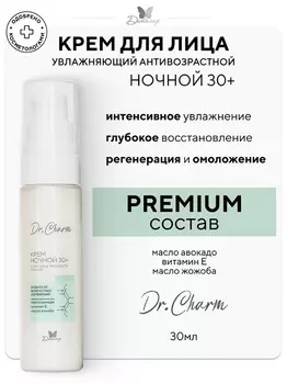 Крем ночной 30+ Сохранение молодости и питание Dr.Charm 30 мл
