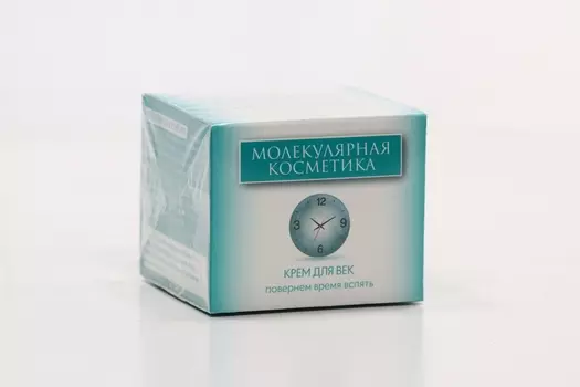 Крем Ольга Ромашко Молекулярная косметика Повернем время вспять д/век, 25 мл