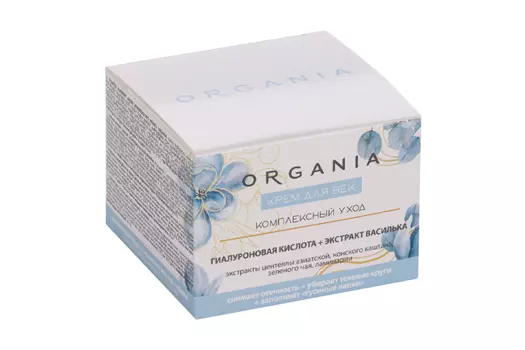 Крем ORGANIA комплексный уход д/век, 50 мл