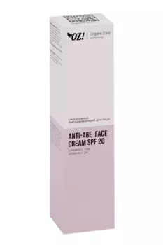 Крем OrganicZone OZ Prof дневной омолаживающий д/лица, 75 мл