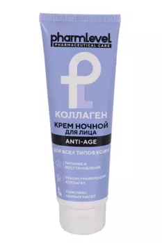 Крем Pharmlevel Коллаген Anti-Age д/лица ночной, 75 мл