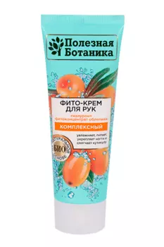 Крем Полезная ботаника комплексный д/рук, 75 мл