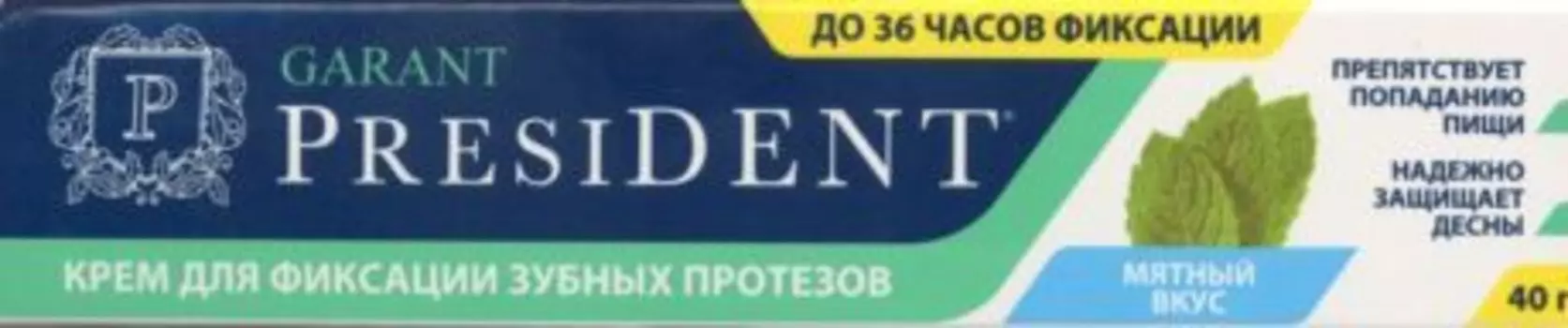 Крем ПрезиДент д/фиксации зубн протезов, 40 г