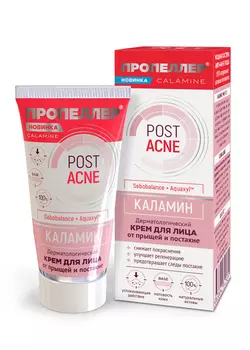 Крем Пропеллер Каламин Постакне д/лица, 50 мл