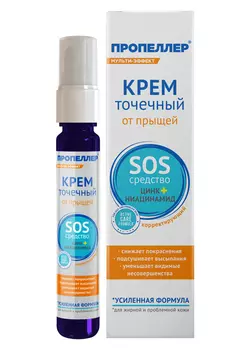 Крем Пропеллер точечный от прыщей, 25 мл