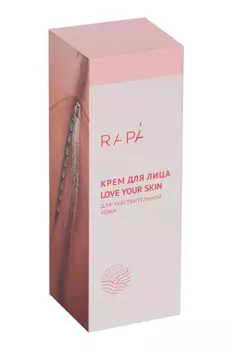 Крем RAPA LOVE YOUR SKIN д/чувствительной кожи лица, 50 мл
