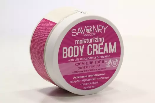 Крем SAVONRY увлажняющий д/тела, 270 г