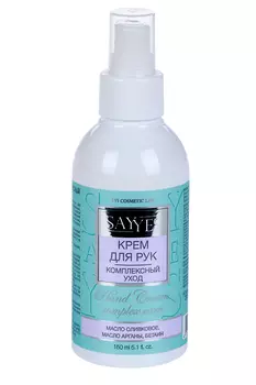 Крем SayYes комплексный уход д/рук, 150 мл