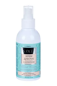 Крем SayYes с коллагеном д/рук, 150 мл