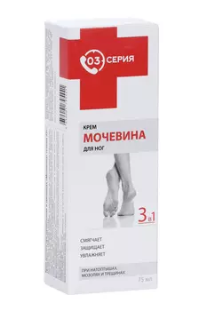 Крем Серия 03 Мочевина д/ног, 75 мл