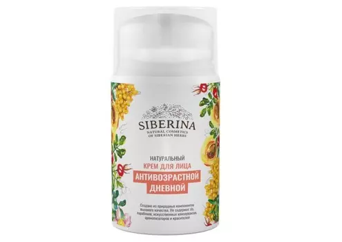Крем Siberina д/лица антивозрастной дневной, 50 мл