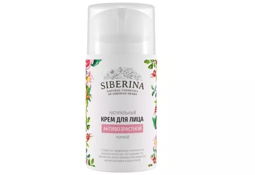 Крем Siberina д/лица антивозрастной ночной, 50 мл