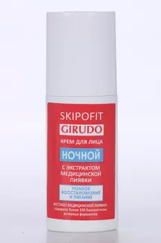 Крем Skipofit Girudo с экстрактом медицинской пиявки д/лица ночн, 50 мл