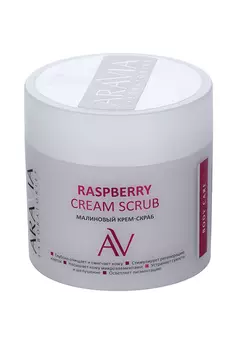 Крем-скраб Аравия Лаборайтис малиновый, 300 мл