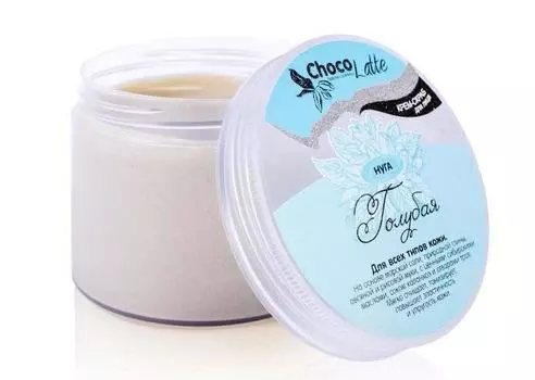 Крем-скраб д/лица Chocolatte нуга голубая д/всех типов кожи, 160 г