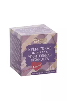 Крем-скраб Упоительная нежность д/тела, 100 мл