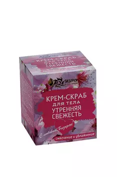 Крем-скраб д/тела Утренняя свежесть, 100 мл