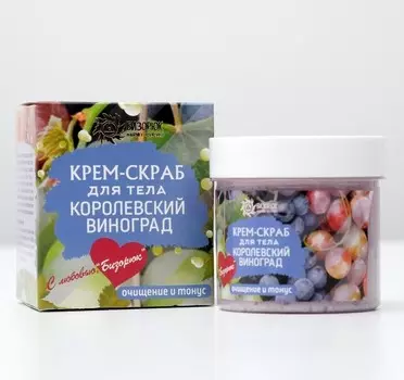 Крем-скраб "Королевский виноград". Пластик 100 мл. "Бизорюк"