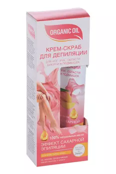 Крем-скраб Organic Oil д/депил д/ног/рук/области бикини/подмышек д/всех типов кожи, 100 мл