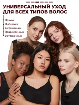 Крем-спрей для волос SEMILY 20 в 1 термозащита с ароматом табака и ванили 200 мл