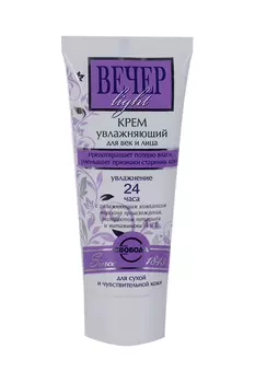 Крем СВОБОДА д/век и лица увлажняющий LINGT д/сухой и чувствительной кожи с витаминами А и Е, 60 мл