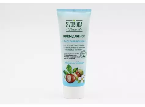 Крем Svoboda Расслабляющий и восстанавливающий д/ног, 80 мл