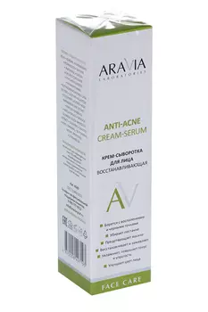 Крем-сыворотка ARAVIA Laboratories anti-acne cream-serum д/лица восстанавливающая, 50 мл