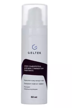 Крем-сыворотка Гельтек д/век с эффектом лифтинга, 30 мл