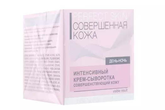 Крем-сыворотка Витэкс интенс соверш кожа 4 в 1, 45 мл