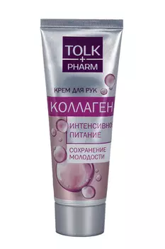 Крем Tolk Pharm Коллаген Интенсивное питание д/рук, 75 мл