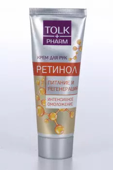 Крем Tolk Pharm Ретинол Питание/регенерация д/рук, 75 мл