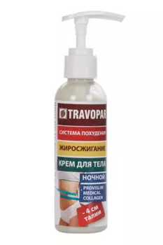 Крем Travopar с жиросжигающим эффектом д/тела ночной, 150 мл