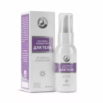 Крем-уход Натурведъ №7 растирка-концентрат от отек/опухол д/тела, 50 мл