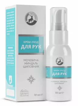 Крем-уход Натурведъ №8 мочевина/миндаль/шиповник д/рук, 50 мл
