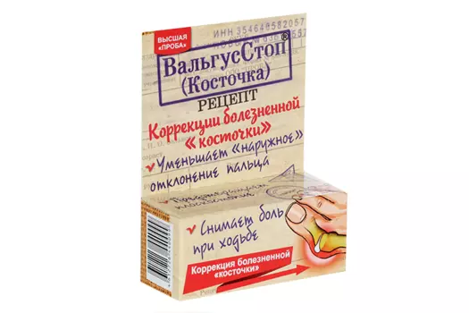 Крем Вальгусстоп, 15 мл