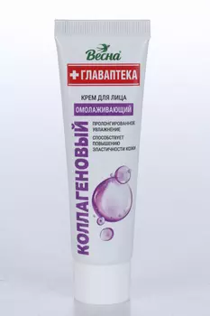 Крем Весна Главаптека Коллагеновый д/лица, 45 мл, (4601313019589)