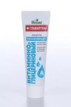 Крем Весна Главаптека Витаминно-глицериновый д/рук, 45 мл