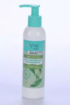 Крем Vitanica Восстановление/увлажнение д/рук, 200 мл