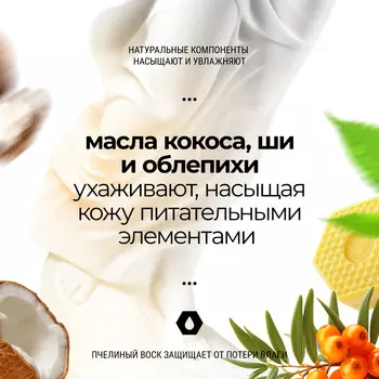 Крем воск для ног Roslin "Салонный уход" 100 мл, от сухости и трещин, с маслами и пчелиным воском, 1 шт.
