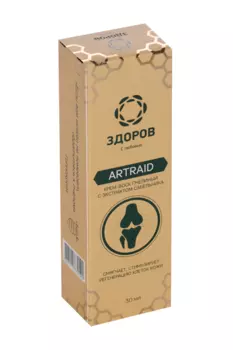 Крем-воск Здоров с прополисом/экстр сабельника, 30 мл