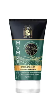 Крем Жемчужина Алтая д/ног против трещин с мумие, 150 мл