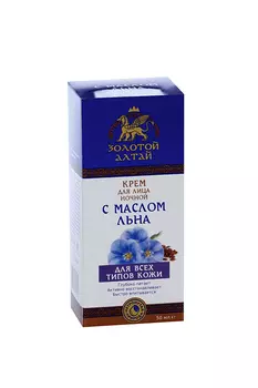 Крем Золотой Алтай д/лица ночн д/всех типов кожи с маслом льна, 50 мл