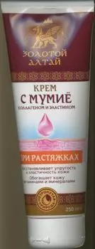 Крем Золотой Алтай д/тела мумие/коллаген/эластин от растяжек, 250 мл