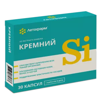 Кремний, 0,43 г, 30 шт, капсулы