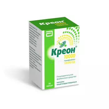 Креон 10000 10000 ЕД, 50 шт, капсулы кишечнорастворимые