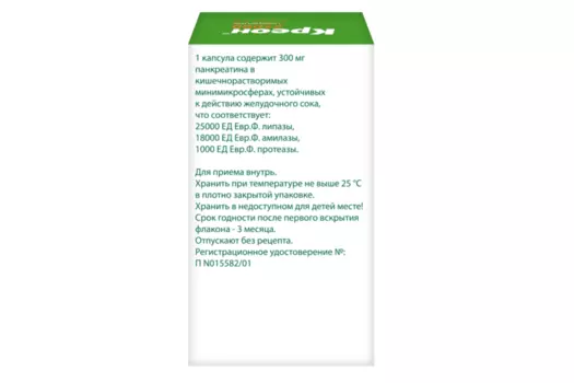 Креон 25000 25000 ЕД, 50 шт, капсулы кишечнорастворимые