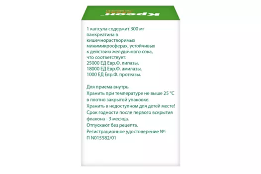 Креон 25000 300 мг, 20 шт, капсулы кишечнорастворимые