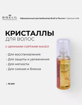 Кристаллы Brelil professional NUMERO для придания блеска с ценными сортами масел, 75 мл