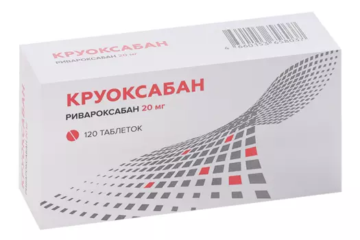 Круоксабан 20 мг, 120 шт, таблетки покрытые пленочной оболочкой