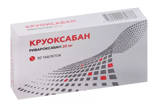Круоксабан 20 мг, 30 шт, таблетки покрытые пленочной оболочкой